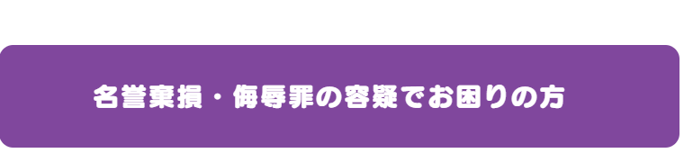 痴漢・盗撮で逮捕されてお困りの方